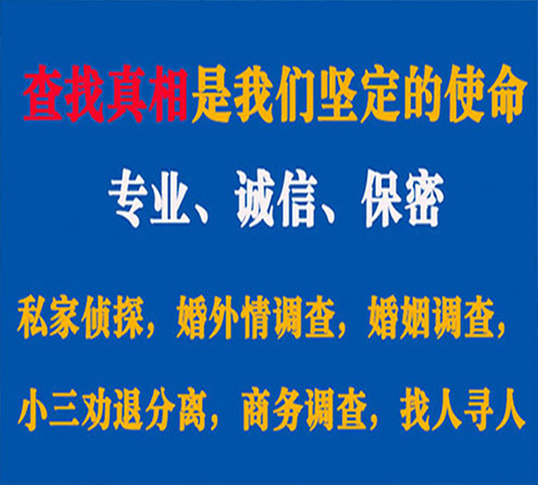 关于绥滨睿探调查事务所